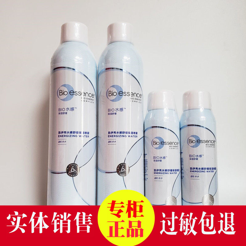凯伊秀生物保湿300ml能量水保湿图片