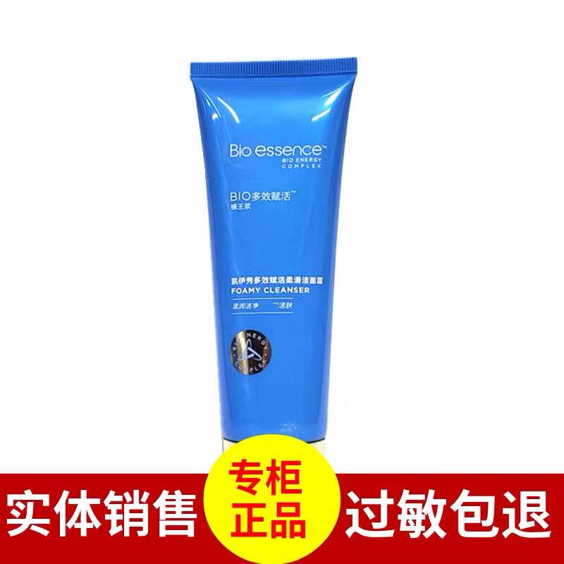 凯伊秀悦优赋颜洁面霜洗面奶清洁图片