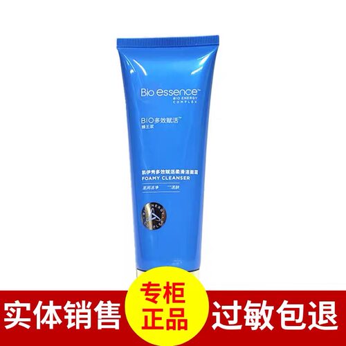 凯伊秀悦优赋颜洁面霜洗面奶清洁