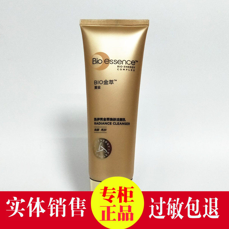 凯伊秀金萃奢宠洁颜乳100克图片