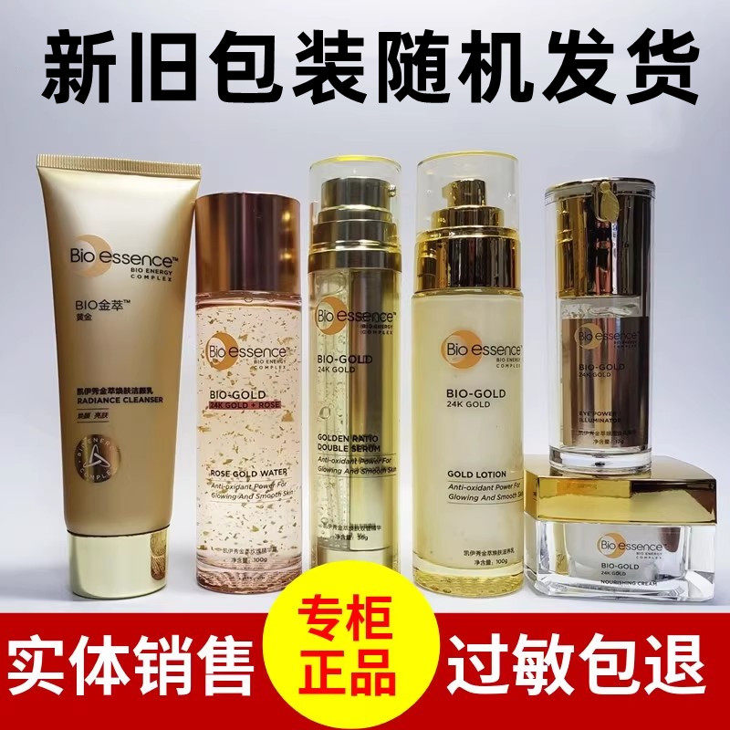 凯伊秀24k黄金专柜正品保湿水乳图片