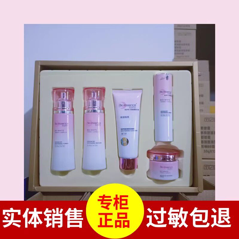 凯伊秀新源焕亮水乳精华霜图片