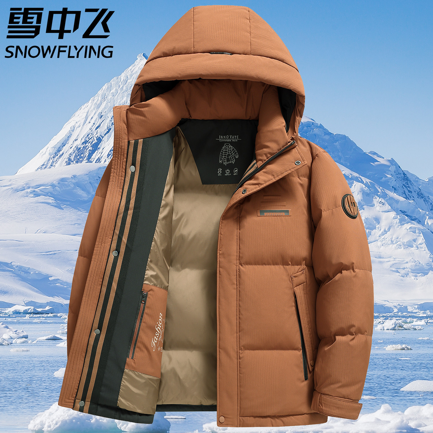 雪中飞男士羽绒服冬装2025新款短款连帽休闲加厚外套鸭绒多色保暖,男装,羽绒服,淘宝优惠券,粉丝福利购,淘宝优惠卷