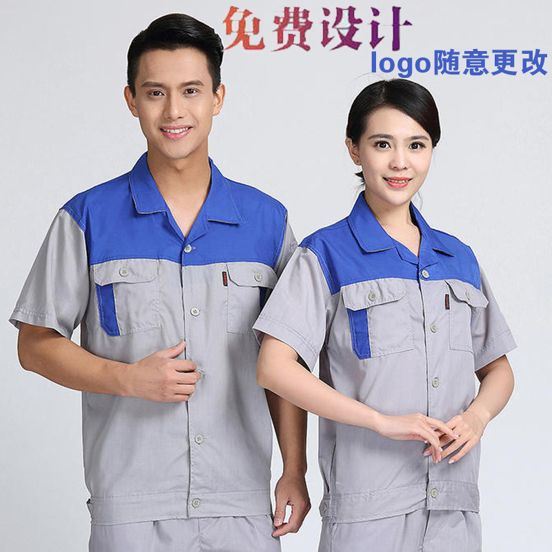 工作服工厂套装男夏季建筑工装车间装修薄款短袖汽修服定制劳保服