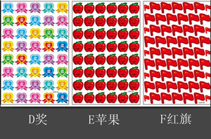 教师小学生奖励小奖鼓励贴花贴画贴纸贴画200张包邮  I022