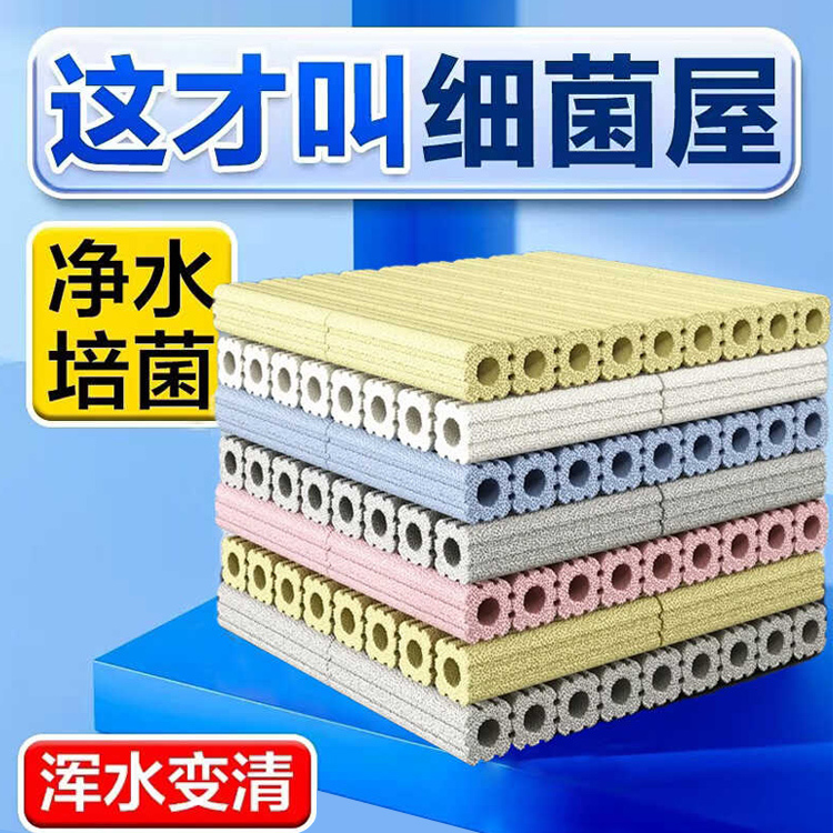 爆款鱼缸过滤材料培菌净水细菌屋