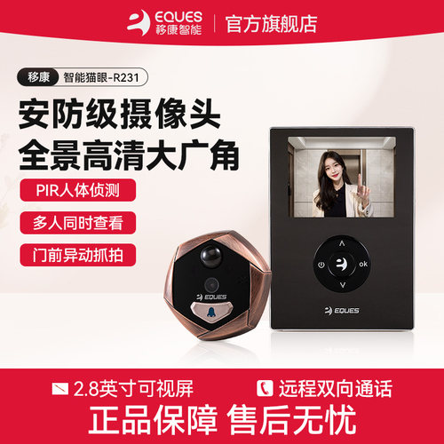 移康智能叮咚miniswifi电子猫眼