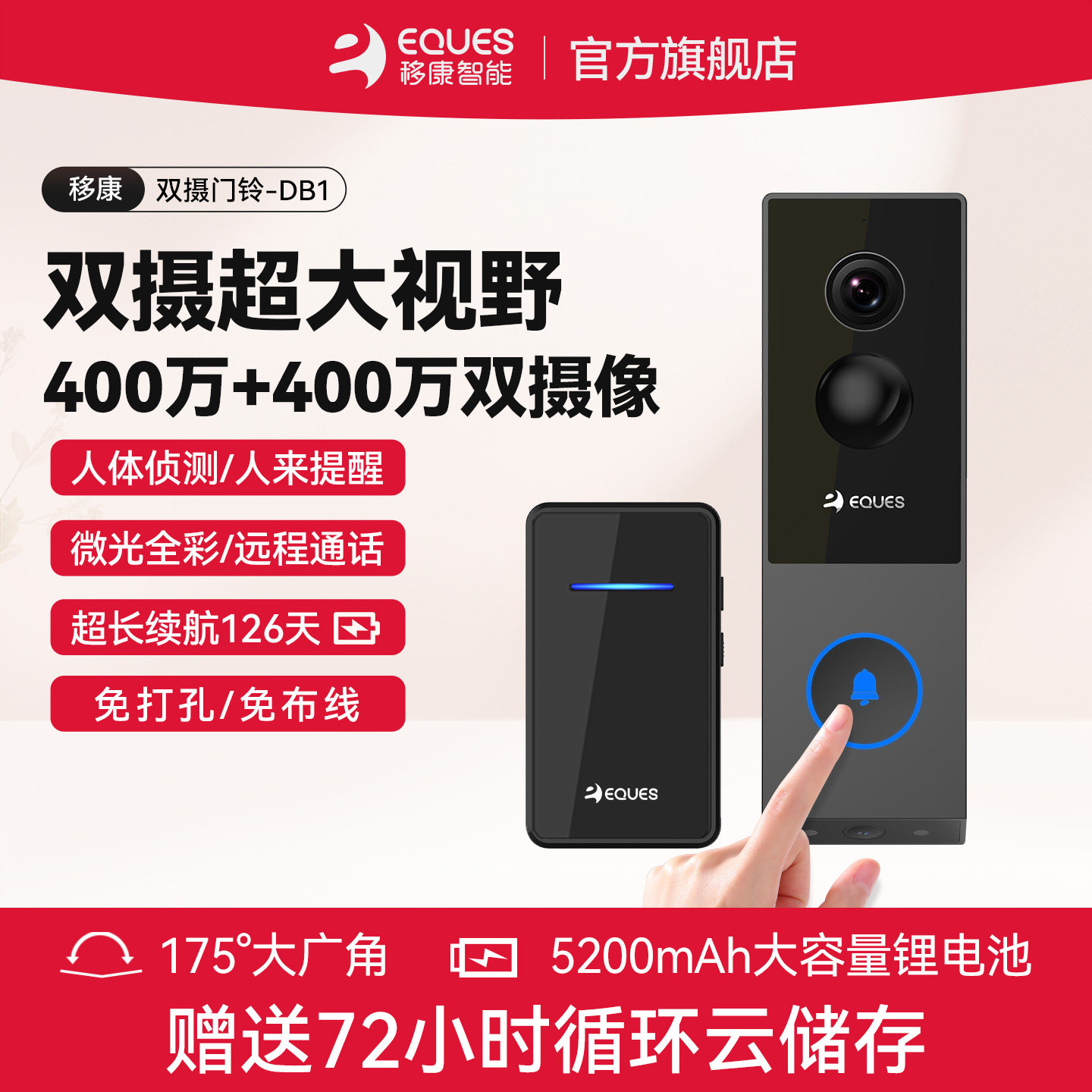 移康智能门铃超清双摄可视门铃电子猫眼监控无线网防盗摄像头家用