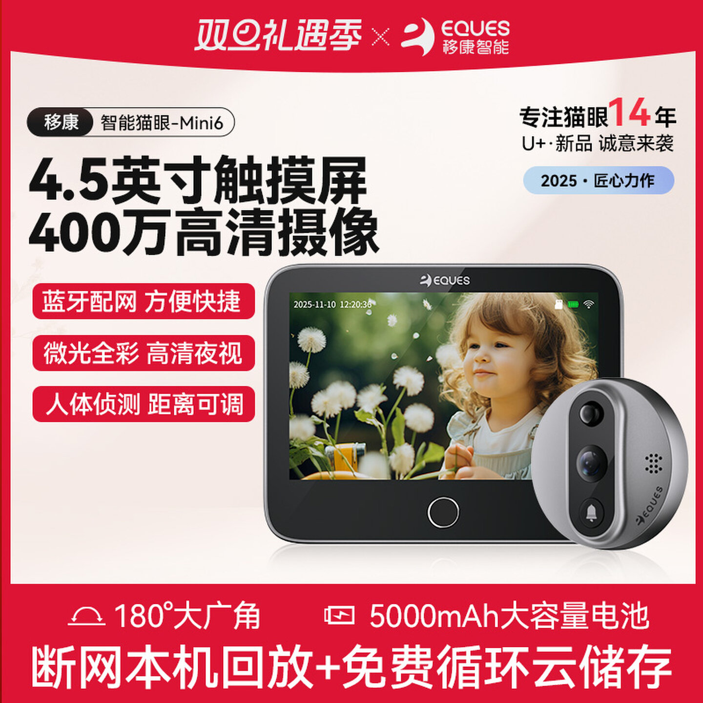 移康 智能猫眼监控叮咚对讲电子摄像头带显示屏家用可视门铃mini6,电子/电工,智能门铃/可视门铃,淘宝优惠券,粉丝福利购,淘宝优惠卷