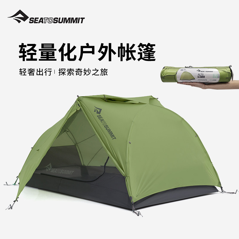 seatosummit户外露营帐篷 便携式可折叠野营沙滩帐篷户外轻量装备