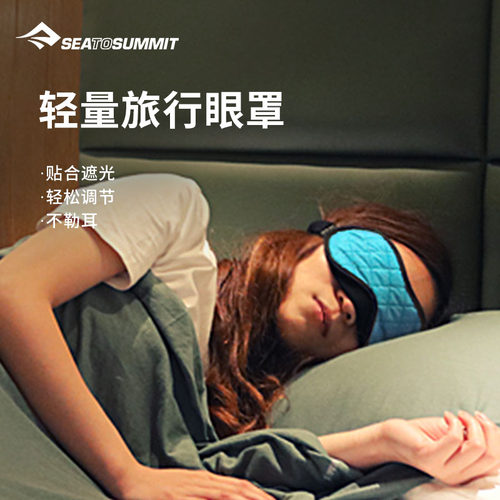 微纤维衬里可调式遮光耳塞旅游