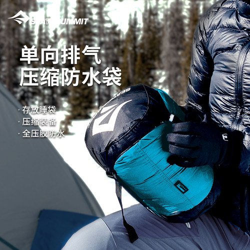 sea轻量压缩户外旅行防水整理袋