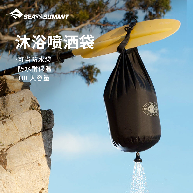 seatosummit 户外淋浴 野外沐浴袋子 洗浴喷头袋 淋浴喷洒袋,户外/登山/野营/旅行用品,野外沐浴袋/太阳能沐浴袋,淘宝优惠券,粉丝福利购,淘宝优惠卷