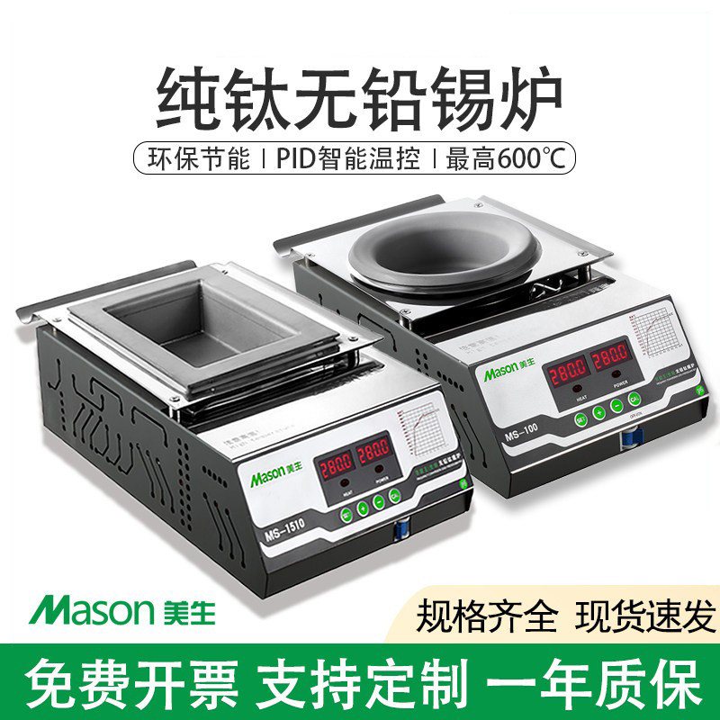 厂家可定制可代工各类锡锅美生长方形浸焊机台式数显无铅纯钛锡炉