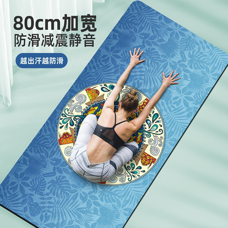 纳古迪天然橡胶80cm加宽瑜伽垫