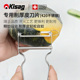 瑞士Kisag进口削皮神器不锈钢厚皮刀冬瓜南瓜哈密瓜削皮刀去皮器