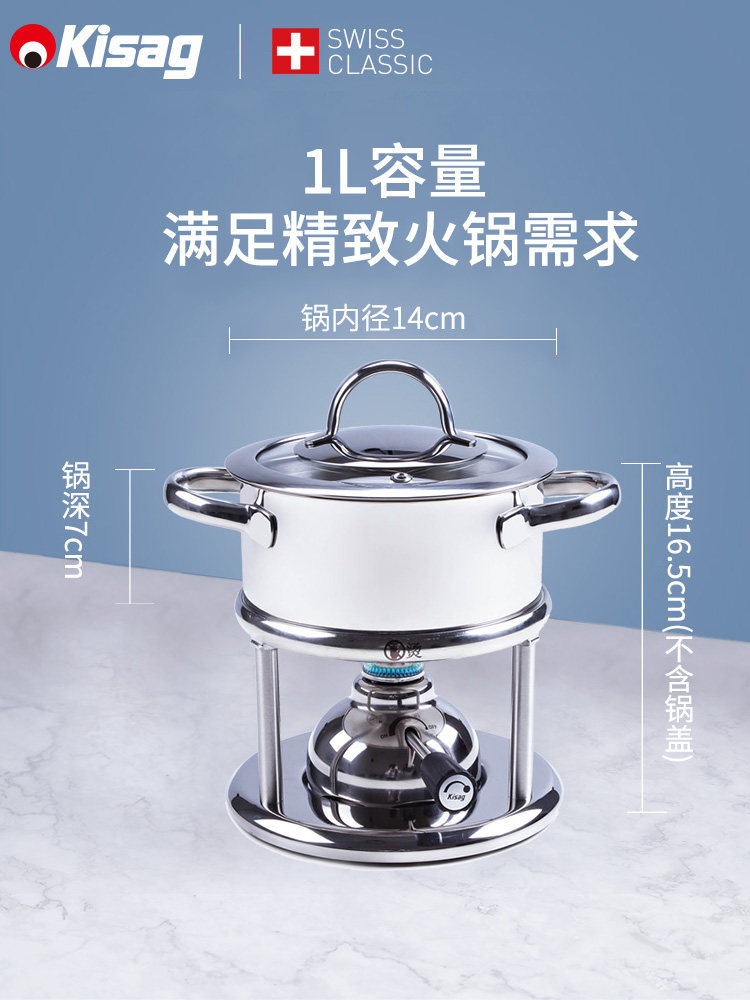 kisag瑞士瓦氏炉非酒精炉单人小火锅一人一锅锅家用庭院花园涮锅