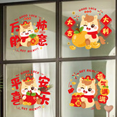 2026新年装 饰贴画春节过年马年窗花玻璃门贴纸年画厨房家居静电贴