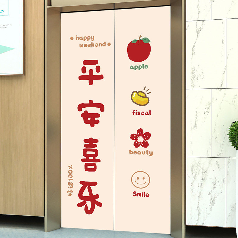 电梯贴纸电梯门装饰门贴入户玻璃门衣柜自粘卡通装饰自粘墙贴