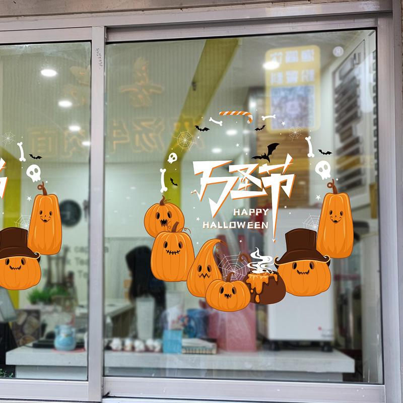 万圣节玻璃贴纸幼儿园教室贴画橱窗门贴酒吧装饰窗贴静电无痕墙贴图片