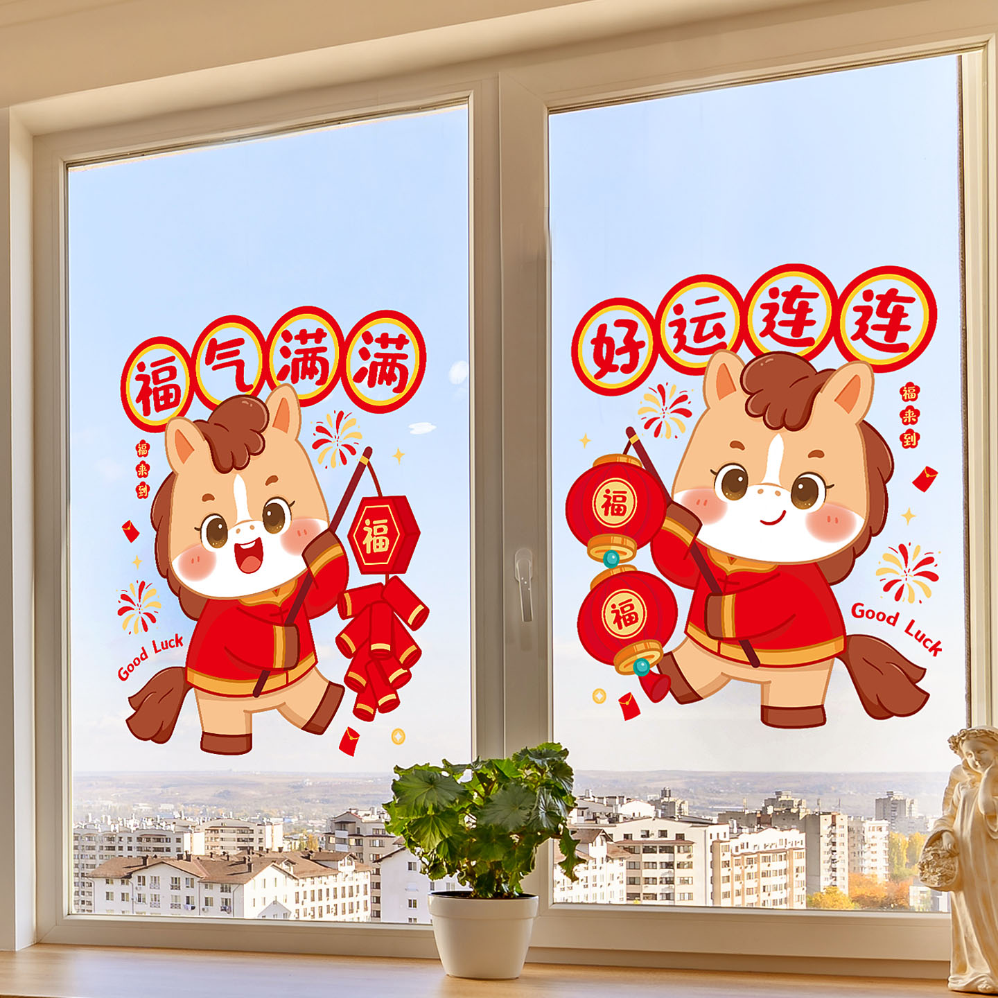 2026年新年快乐玻璃装饰静电贴