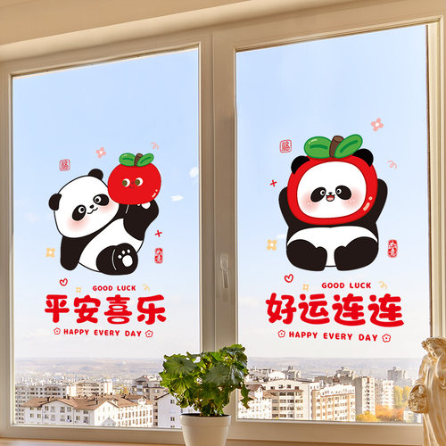 熊猫店铺橱窗玻璃贴纸
