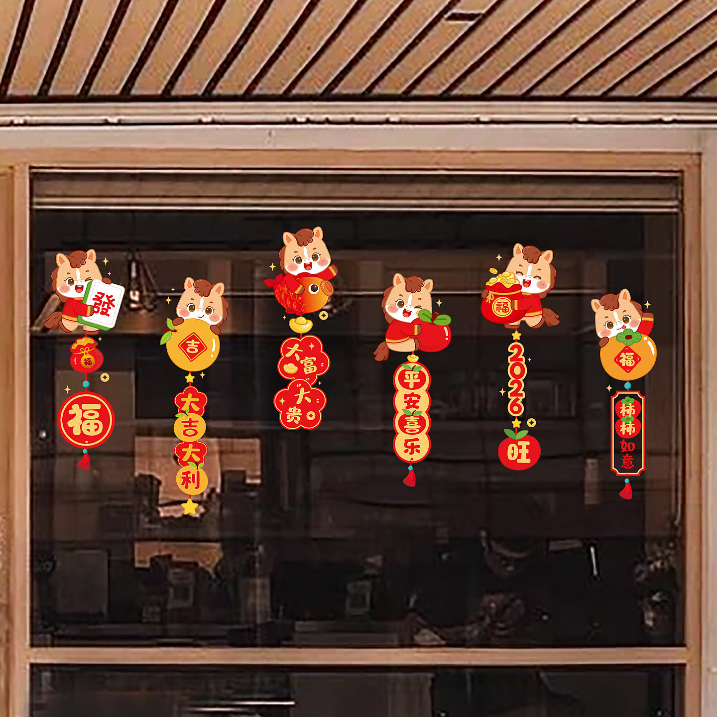 2026新年装扮玻璃贴纸马年福字吊坠装扮窗花贴欢度春节橱窗静电贴