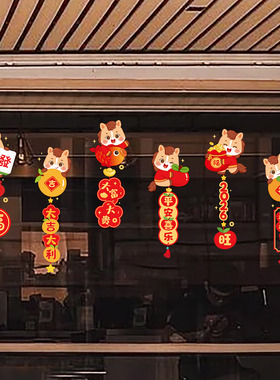 2026新年装扮玻璃贴纸马年福字吊坠装扮窗花贴欢度春节橱窗静电贴