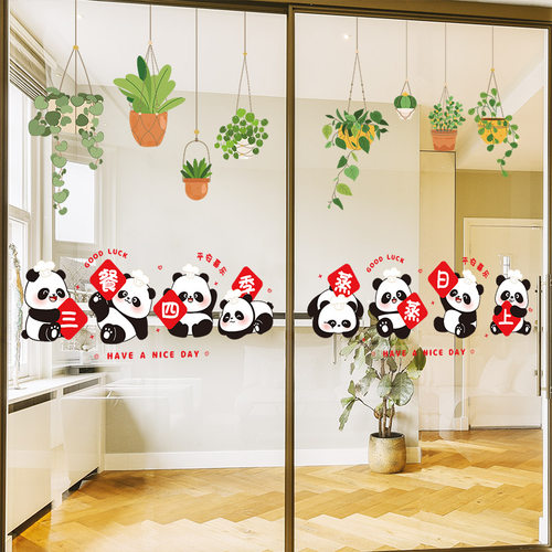 三餐四季可爱熊猫橱窗玻璃贴