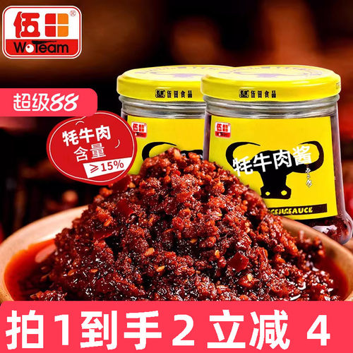 伍田香辣牛肉酱熟食火锅蘸料
