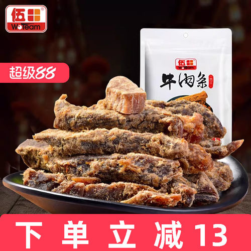 伍田五香牛肉条零食四川特产休闲小吃即食川味不辣风味牛肉108g - 封面
