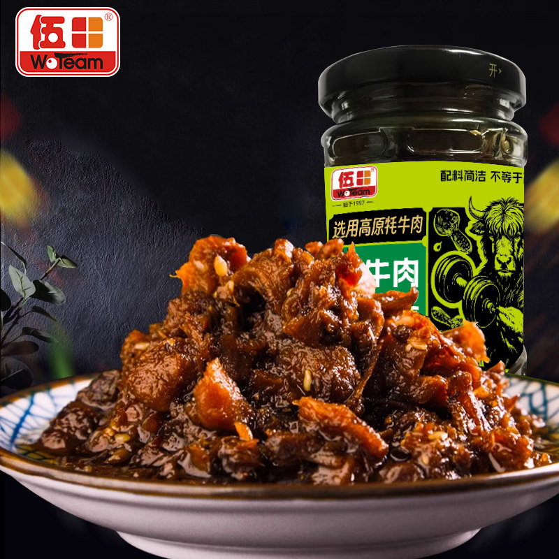 伍田四川牦牛肉松茸酱儿童不辣火锅蘸料香菇下饭菜拌饭酱200g*2瓶