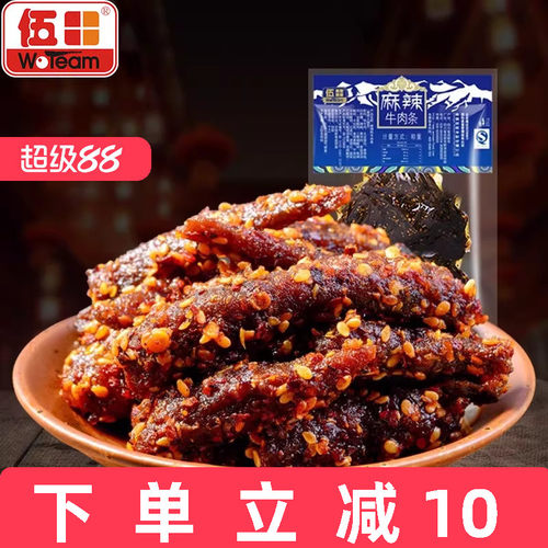 麻辣爽口，四川特色