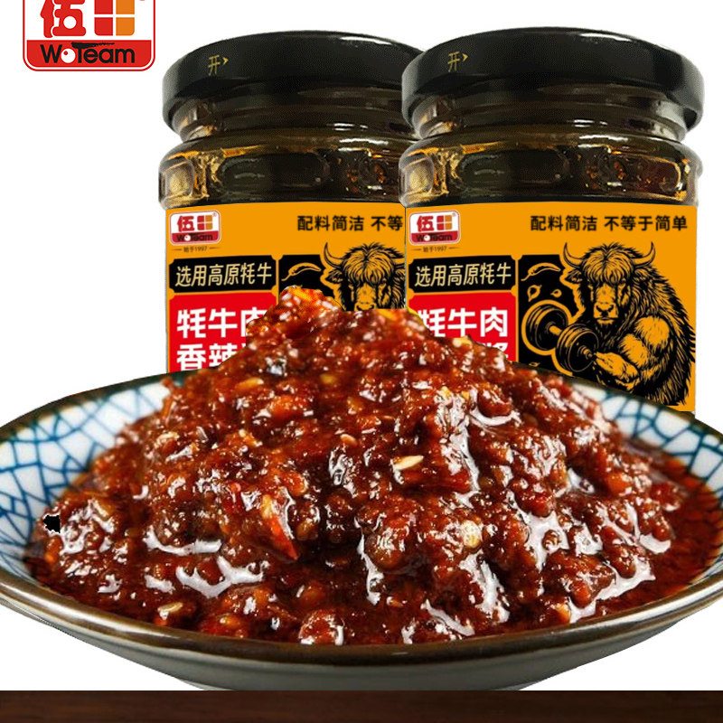 伍田四川牦牛肉香辣酱火锅蘸料牛肉拌面酱下饭菜拌饭酱200g*2瓶装