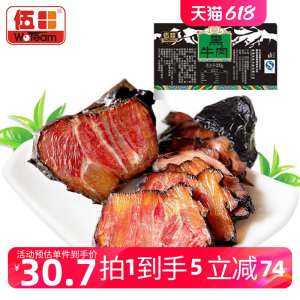 伍田熟食真空卤牛肉200g*5