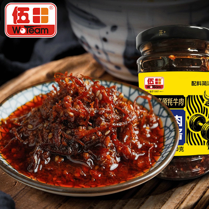 伍田四川牦牛肉金丝酱香辣牛肉丝拌面酱蘸料下饭菜拌饭酱200g*2瓶