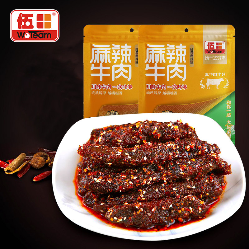 伍田四川特产麻辣牛肉零食小包装川味解馋成都冷吃牛肉肉条98g*2