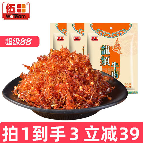 伍田150g香辣四川特产灯影牛肉