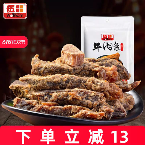 伍田五香牛肉条零食四川特产休闲小吃即食川味不辣风味牛肉108g