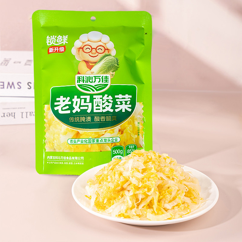 科沁万佳老妈酸菜500g大袋真空包装东北特产鲜酸菜丝新款