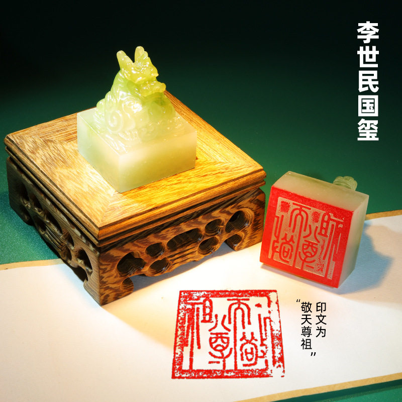 故宫博物院文创玉玺冰箱贴李世民大印磁贴皇帝皇后印章创意磁吸贴