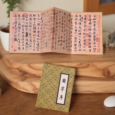 【兰亭序冰箱贴】博物馆文创磁贴