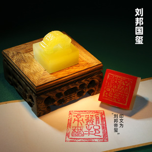 陕西博物院文创玉玺冰箱贴刘邦大印磁贴皇帝皇后印章创意磁吸礼品