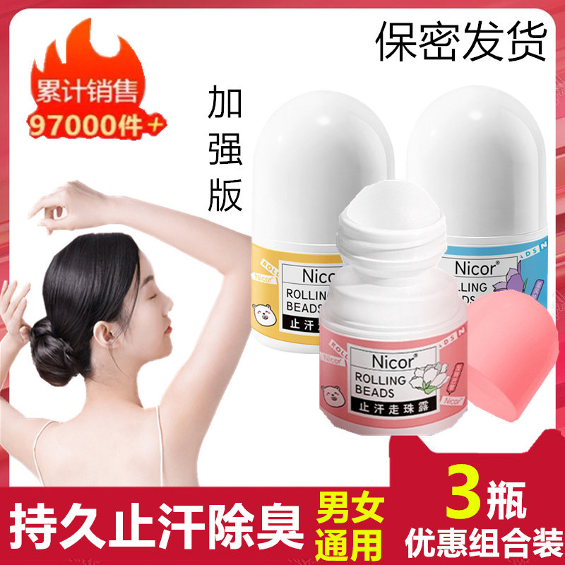 兰蔲正品滚珠止汗露女腋下除臭干爽持久香体去异味男官方旗舰店