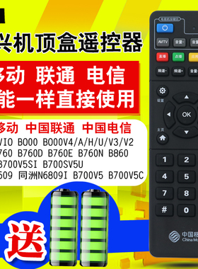 原装中国移动新魔百和咪咕MG100 M101 E900V21C网络机顶盒遥控器