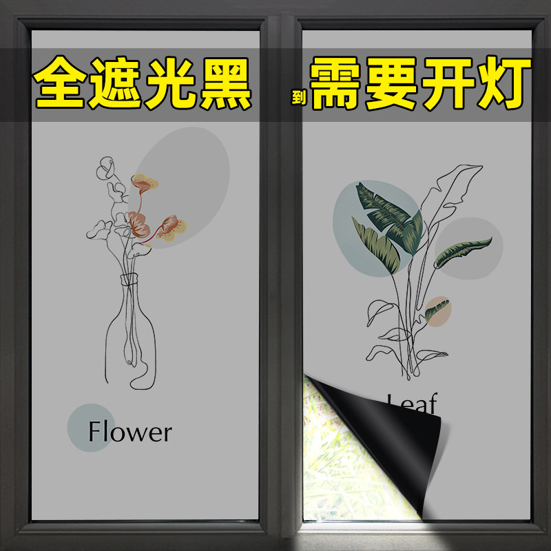 全遮光玻璃贴纸隔热膜防晒膜玻璃窗防窥膜窗户防走光遮阳窗户神器,家居饰品,玻璃膜/贴,淘宝优惠券,粉丝福利购,淘宝优惠卷