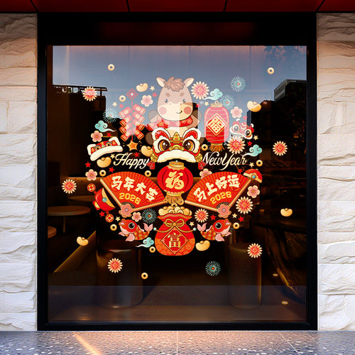 【设计师专款】新年元旦装饰门贴