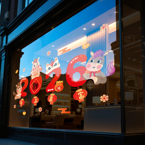 【设计师专款】新年元旦装饰门贴