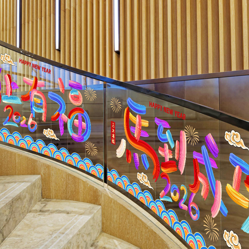 【设计师专款】马年新年装饰