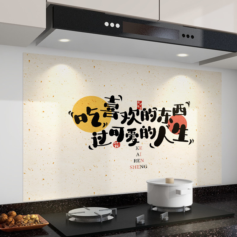 厨房墙面防油贴画好看好贴